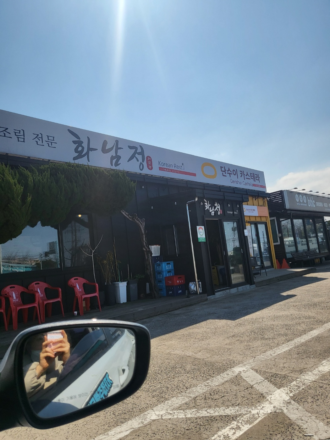 제주도 흑돼지 맛집 (화남정)