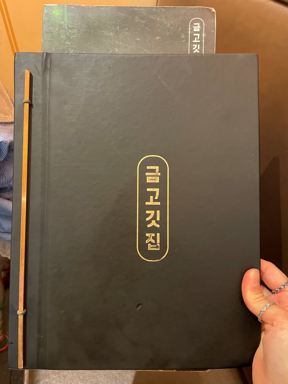 금고깃집-메뉴판-커버