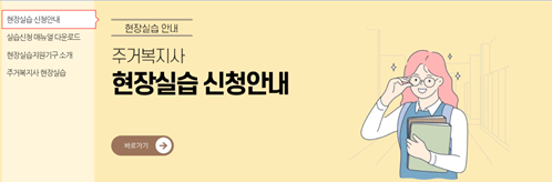 현장실습