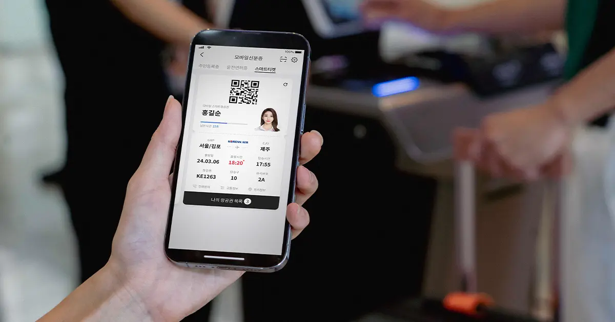 정부24 모바일 신분증 발급 (재발급) 방법