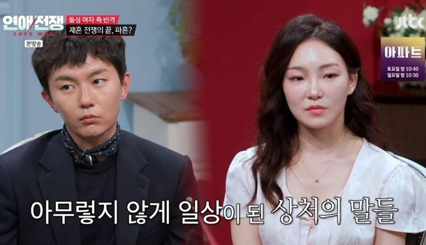 돌싱글즈 이아영 심규덕