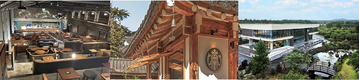 스타벅스 경동 1960, 대구종로고택점, 더제주송당파크점 전경사진