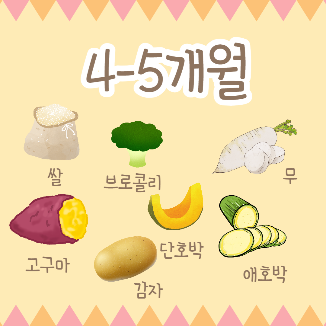 아기이유식