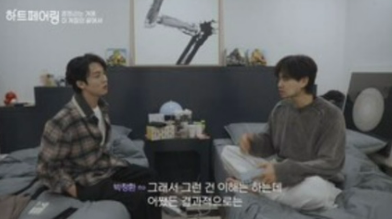 하트페어링 13회 리뷰