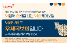 우체국보험-보험금-청구-필수-서류-유의사항