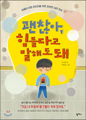 초등5학년 필독도서