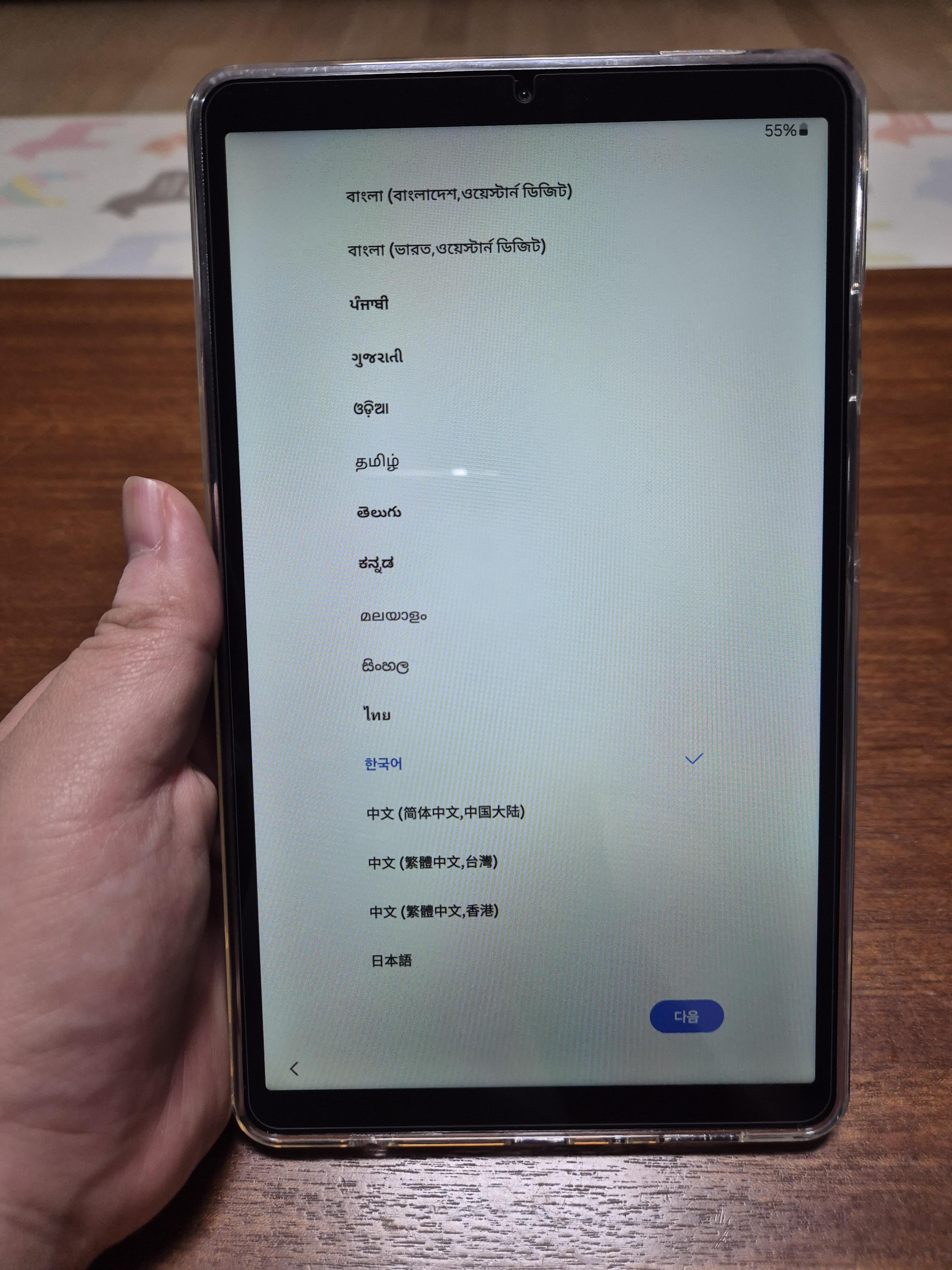 갤럭시탭 A9 초기세팅 언어선택