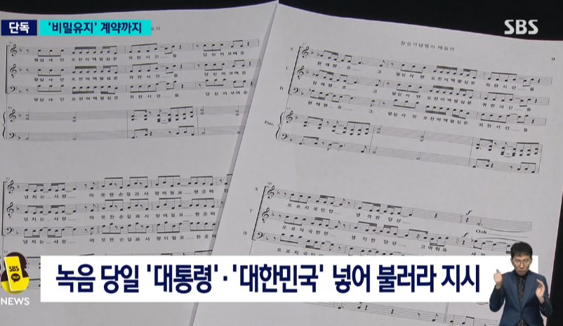 하늘이주신대통령 윤석열헌정곡 윤비어천가 윤석열생일축하 비밀유지계약서