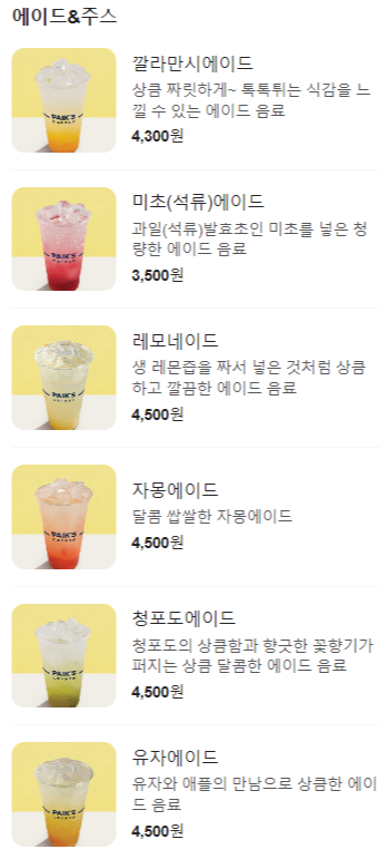 안양예술공원 사거리 빽다방