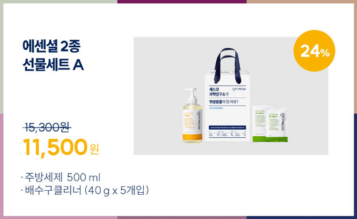 설 선물세트