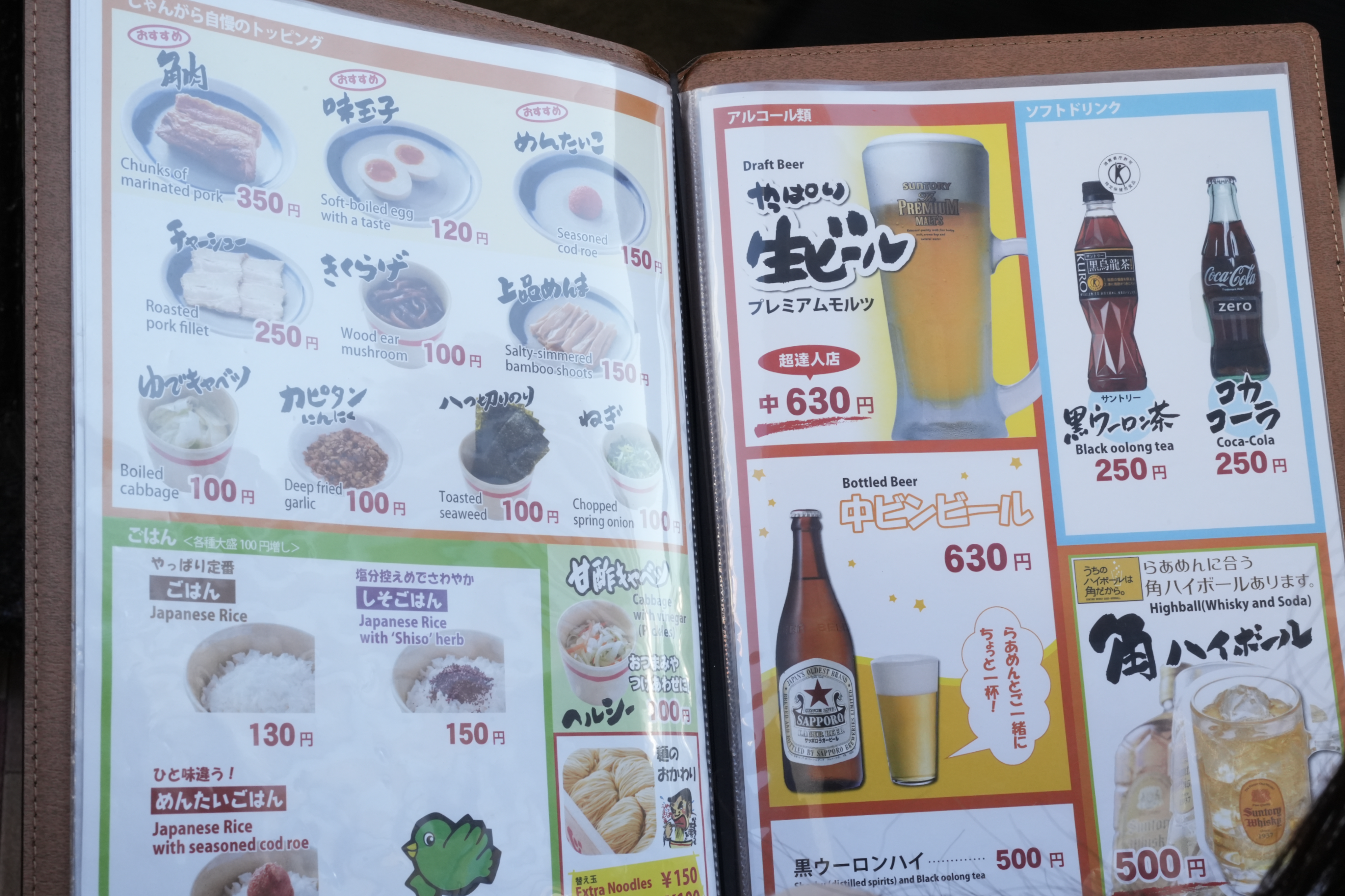 큐슈 장가라 라멘 메뉴와 가격