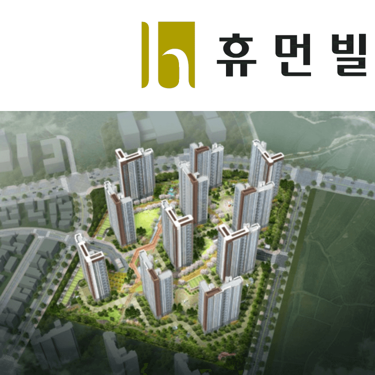 평택화양 휴먼빌 퍼스트시티 조감도2