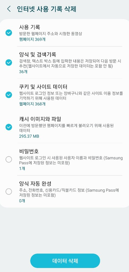 ERR_CONNECTION_RESET스마트폰