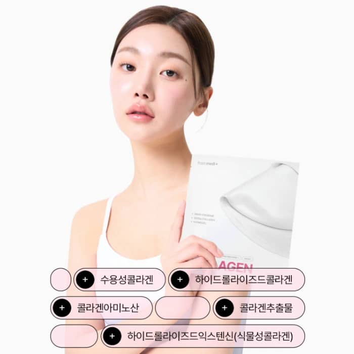프롬메디 콜라겐팩 마스크팩 내돈내산 후기 부작용 효과 사용법