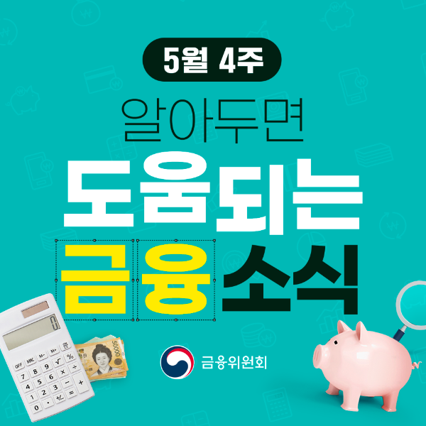 금융위원회1