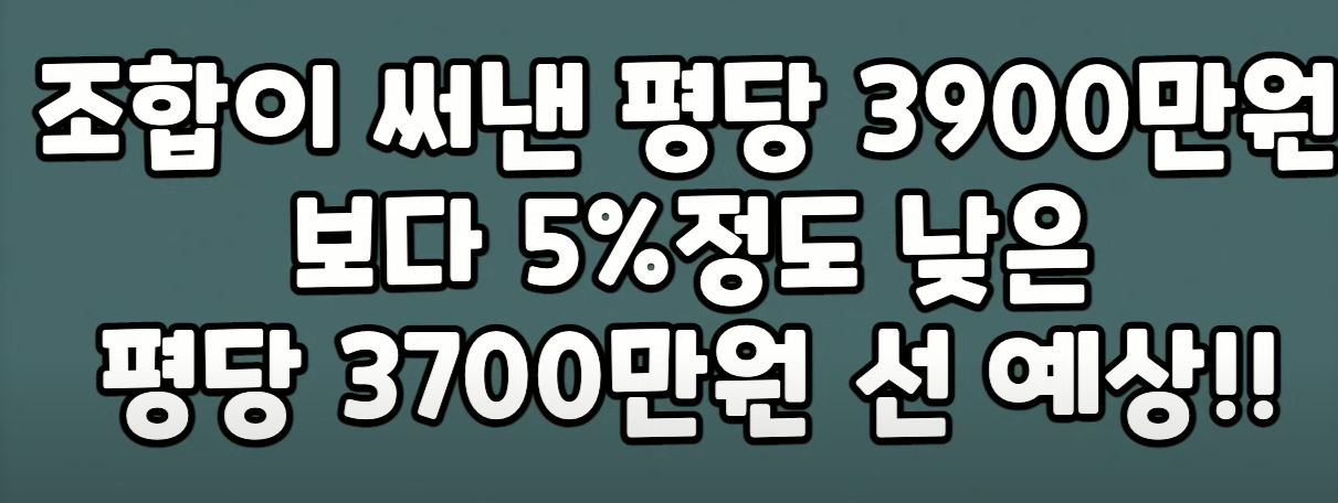 둔촌주공 분양가