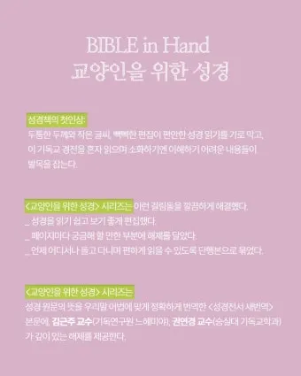 베드로전서 3장 15절 해석 - 너희 마음에 그리스도를 주로 삼아 거룩하게 하고_17