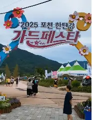 생생정보 포천 올인원여행 활낙지 쭈꾸미 맛집과 주변 볼거리