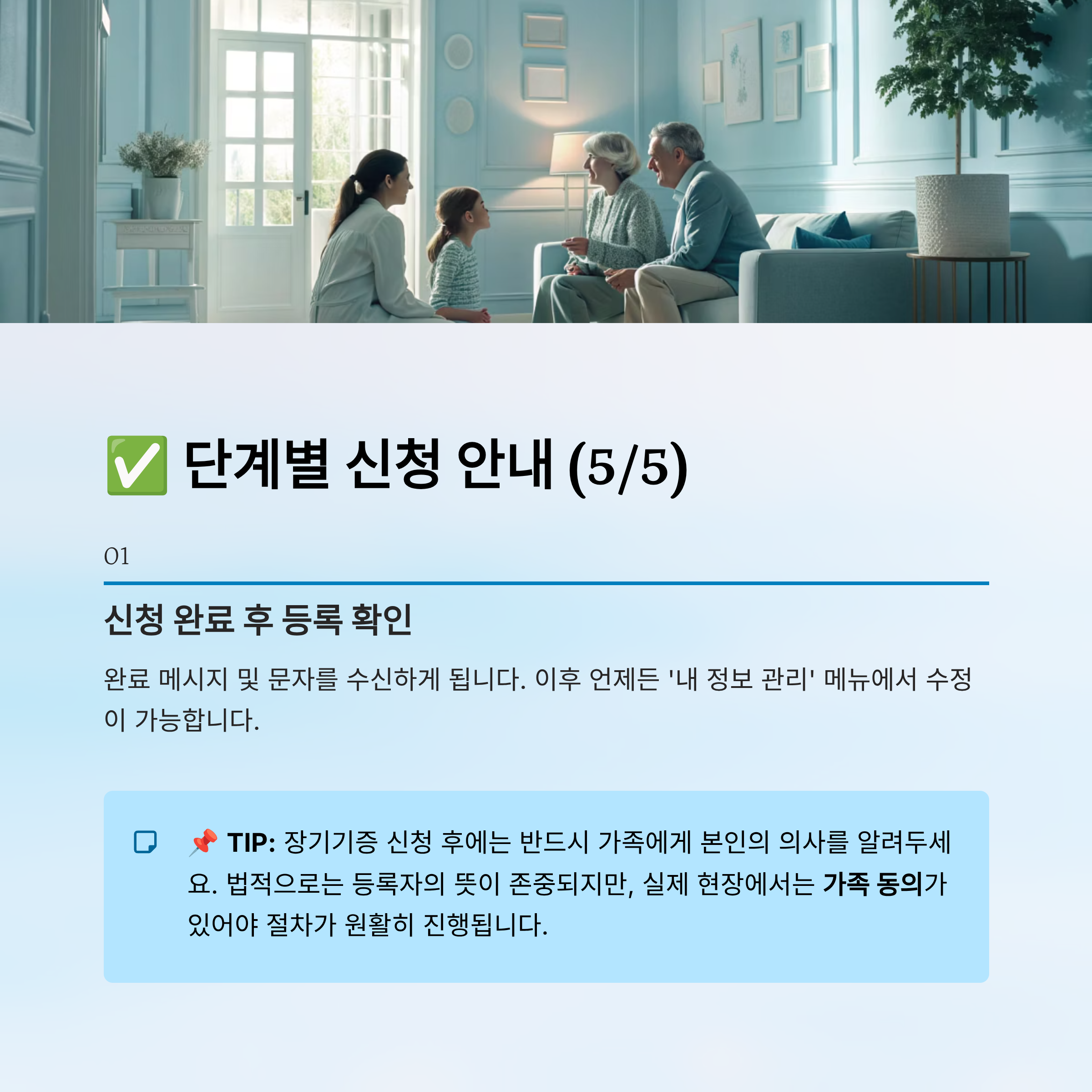 장기기증 신청방법 알아보기