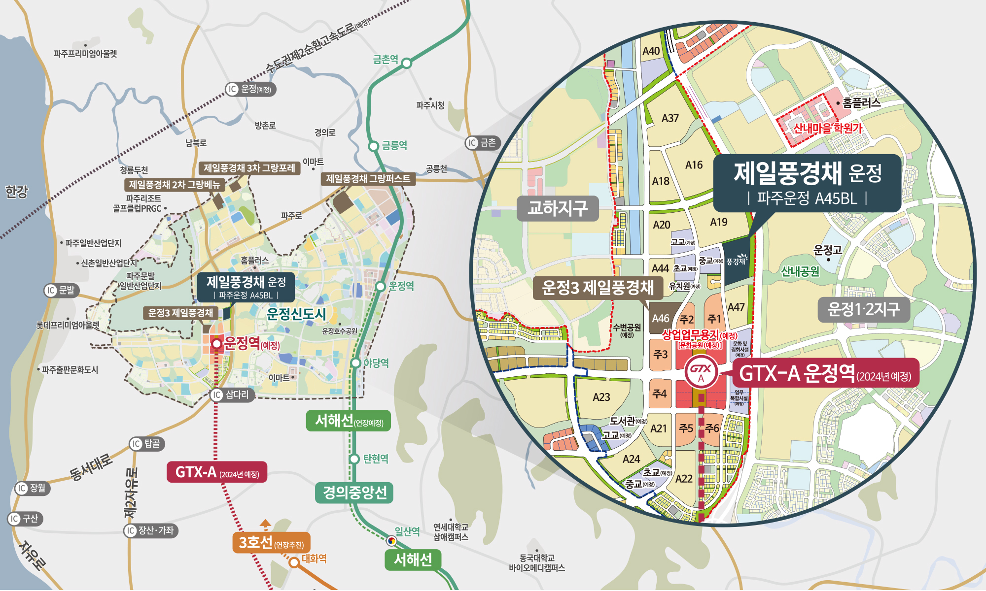 제일풍경채 운정 A45블록