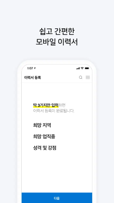 모바일 벼룩시장