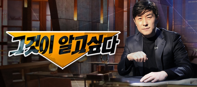 그것이 알고 싶다