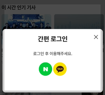 오아시스피드 간편로그인 사진