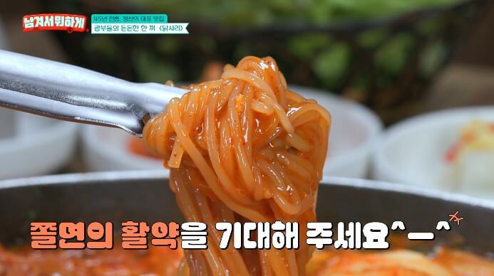 쫄면사리