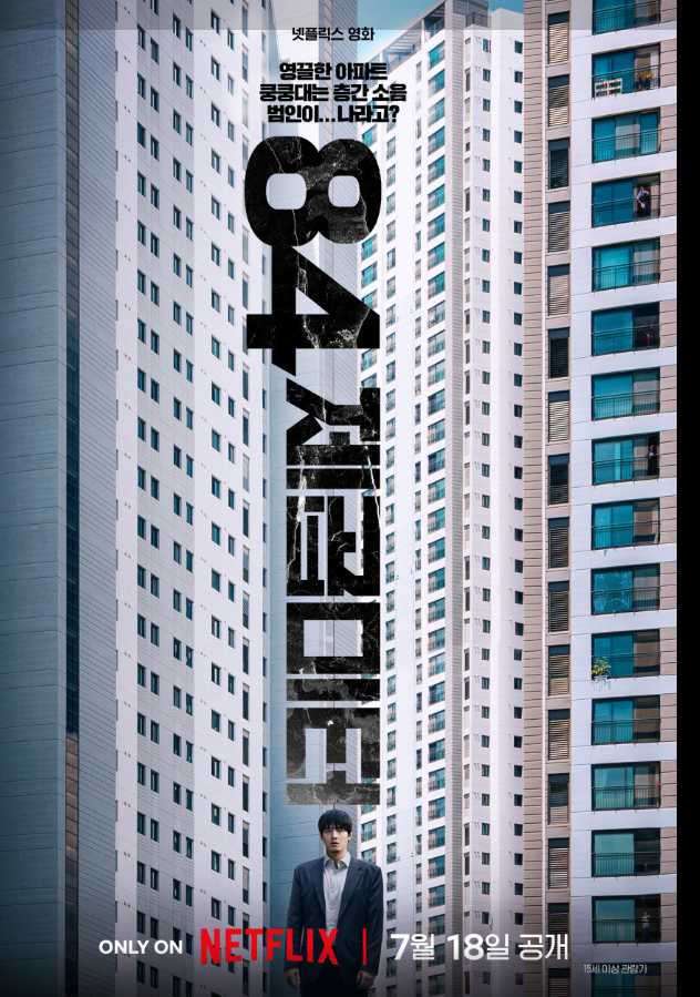 84제곱미터