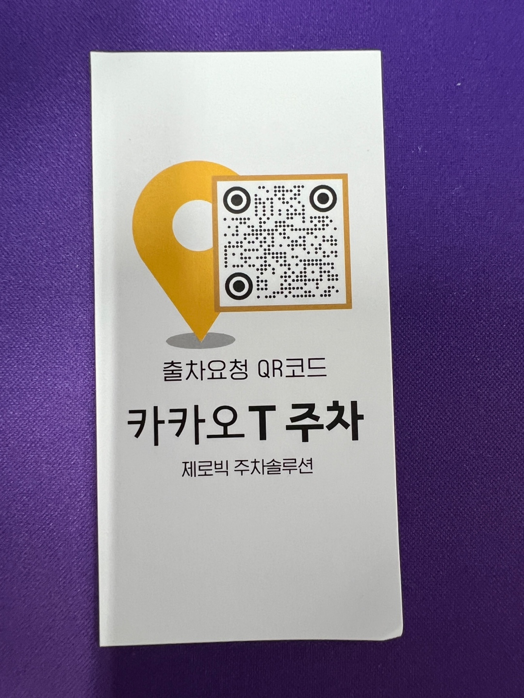 어반스테이 속초