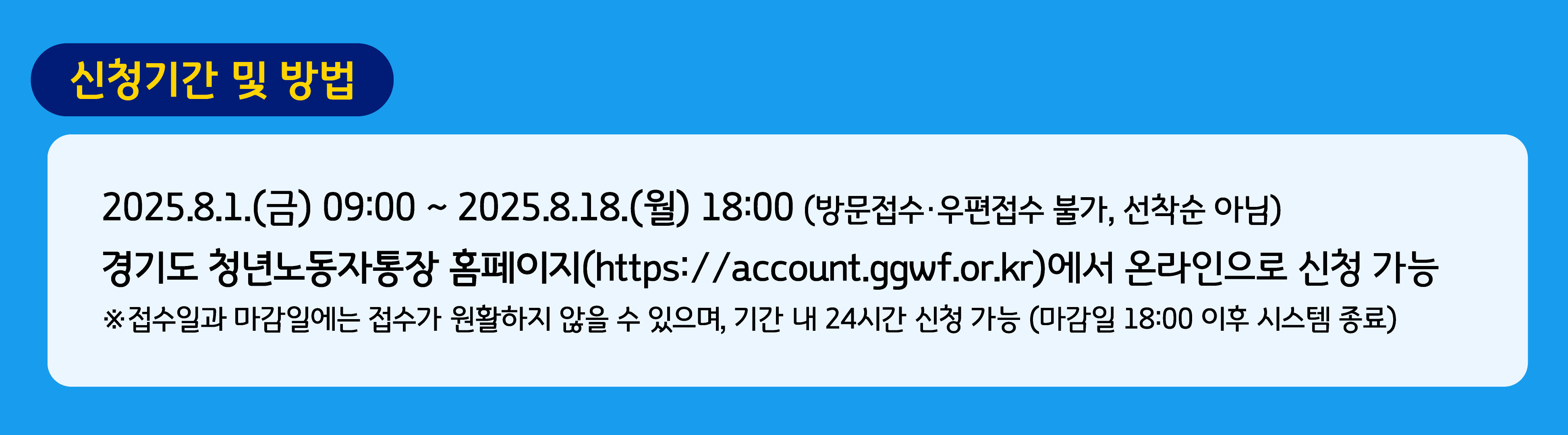 경기도 청년 노동자 통장