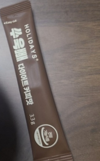 홀리데이즈-다이어트커피-후기