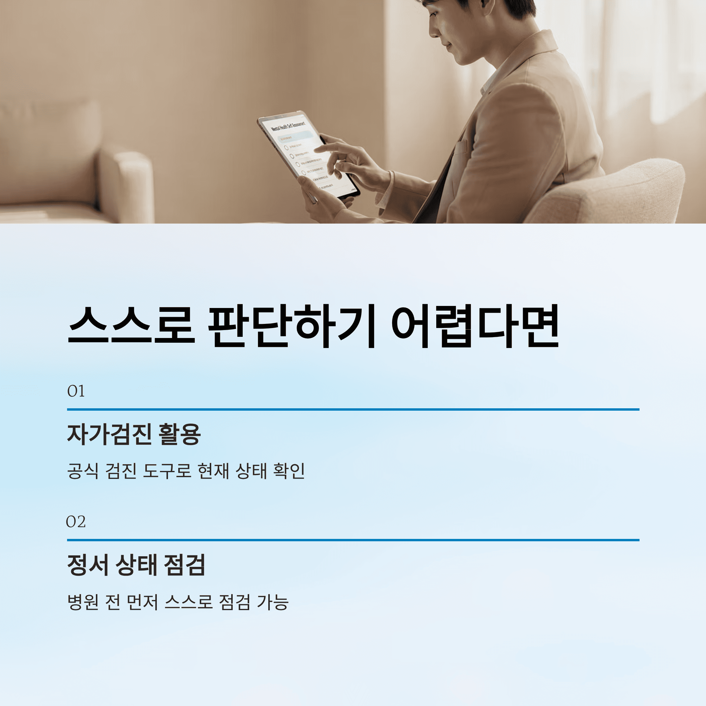 명절 우울 감과 번 아웃의 차이
