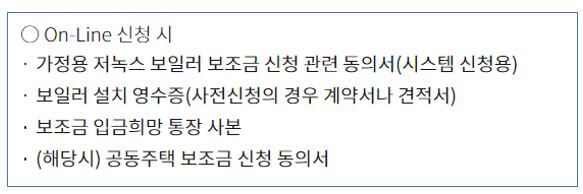 온라인 신청 서류