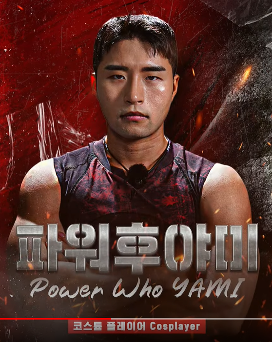 피지컬100 시즌2의 참가자