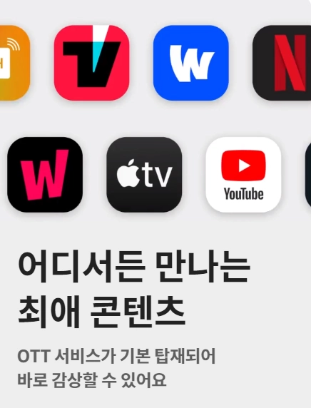 스탠바이미-고-OTT