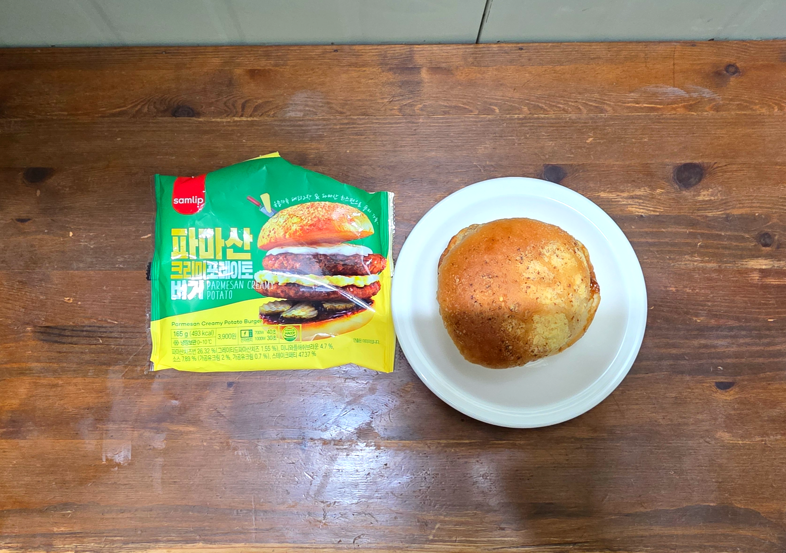 gs25신제품파마산크리미포테이토버거