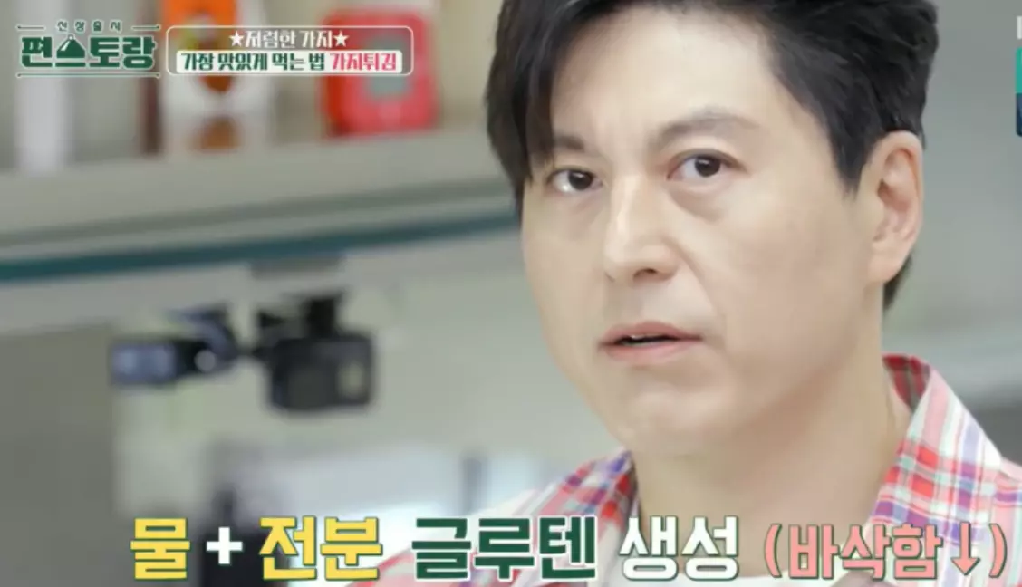 어향가지튀김