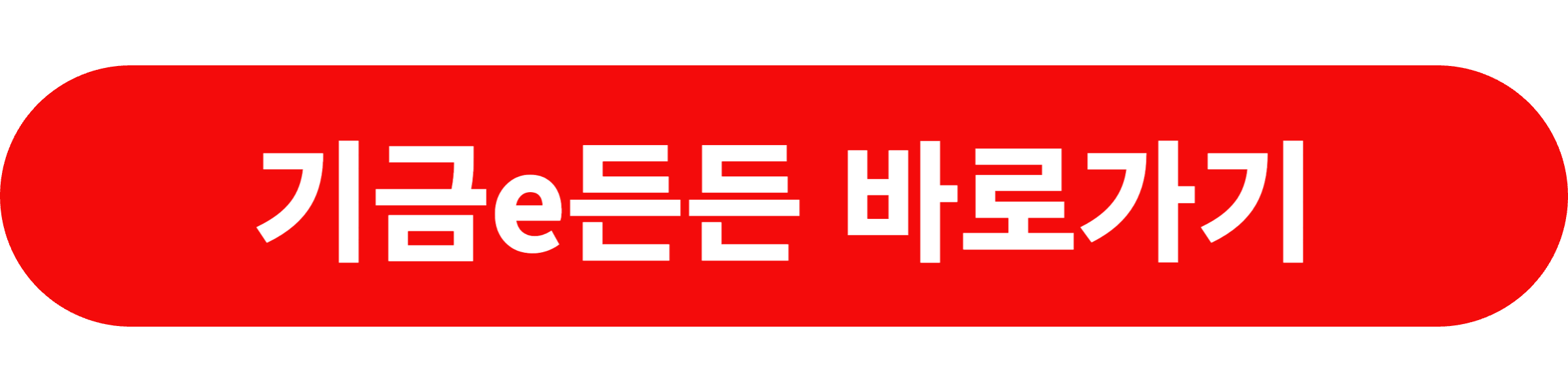 신생아 특례대출