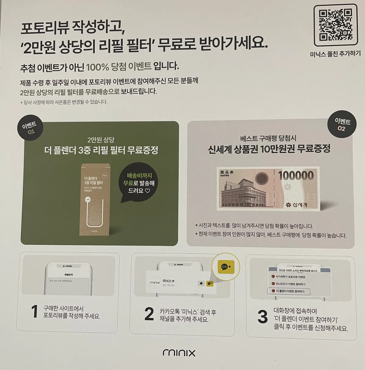 미닉스 더 플렌더 음식물 처리기