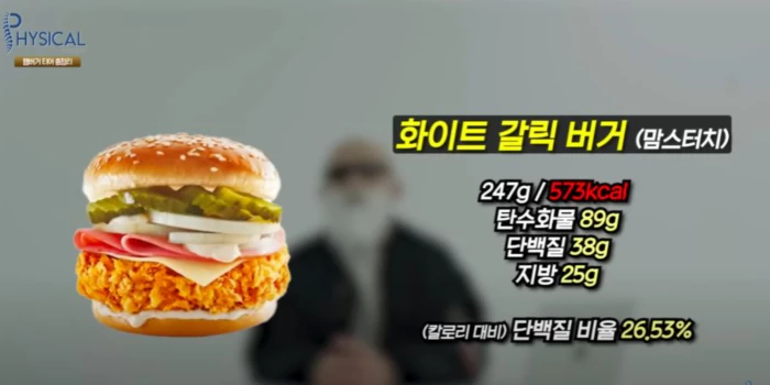 화이트 갈릭 버거 - 맘스터치