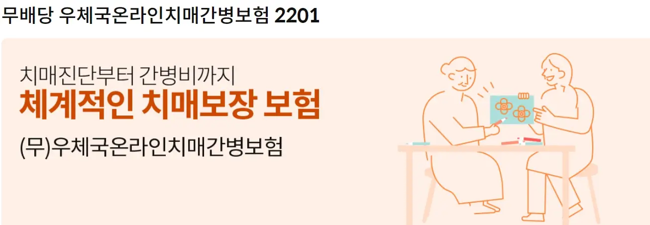 치매보험 간병치매보험 비교 총정리