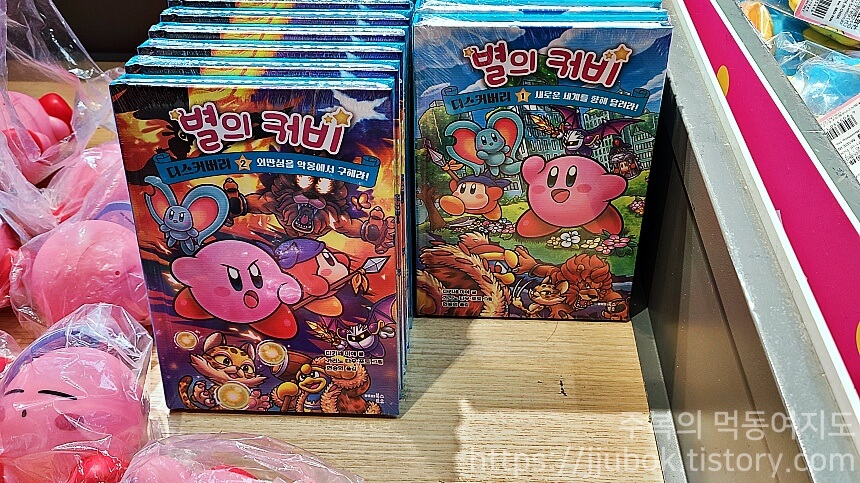 별의-커비-30주년-팝업-스토어-만화책