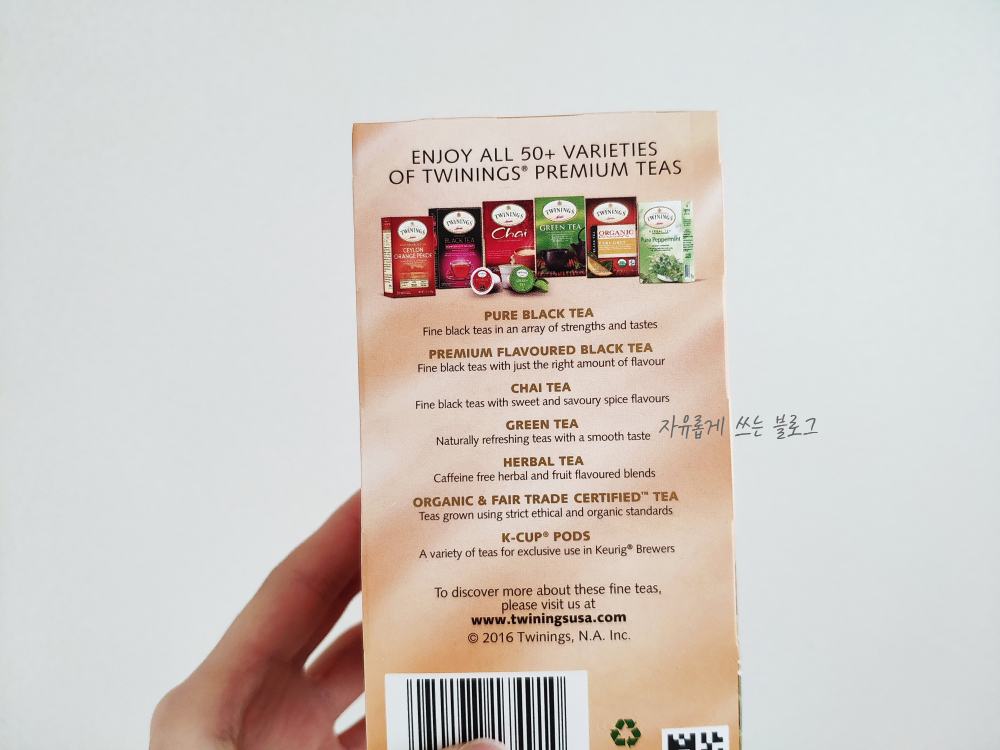 트와이닝 버터민트