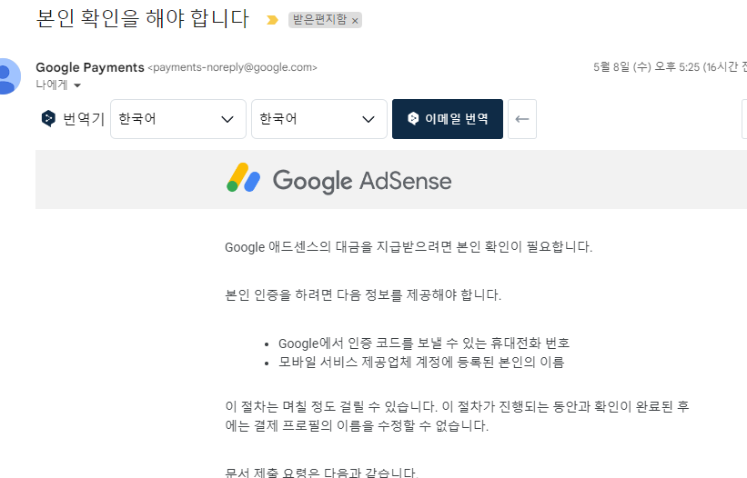 본인확인을 해야 합니다. 메일 내용