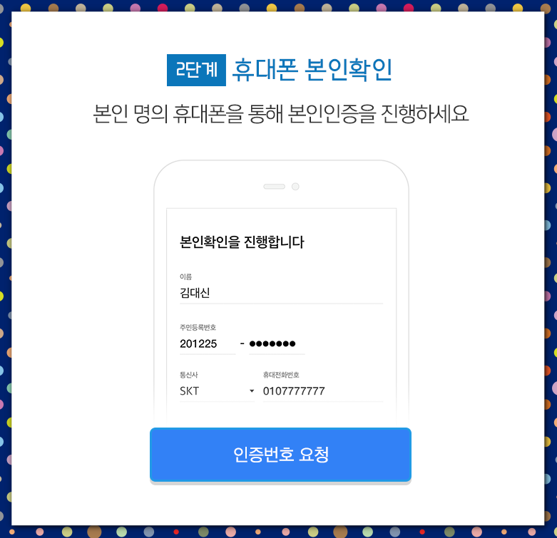 대신증권 비대면 계좌개설 방법