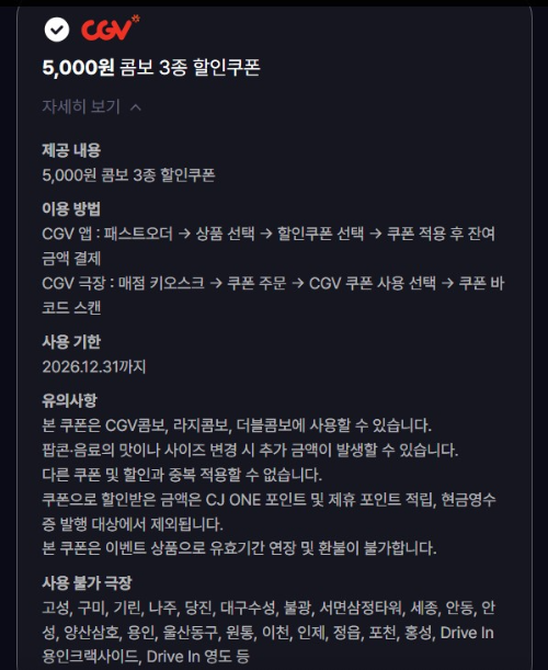 티빙 보상 신청 사이트