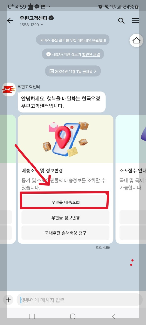 우체국