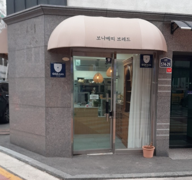 보나빼띠브레드 가게 정보