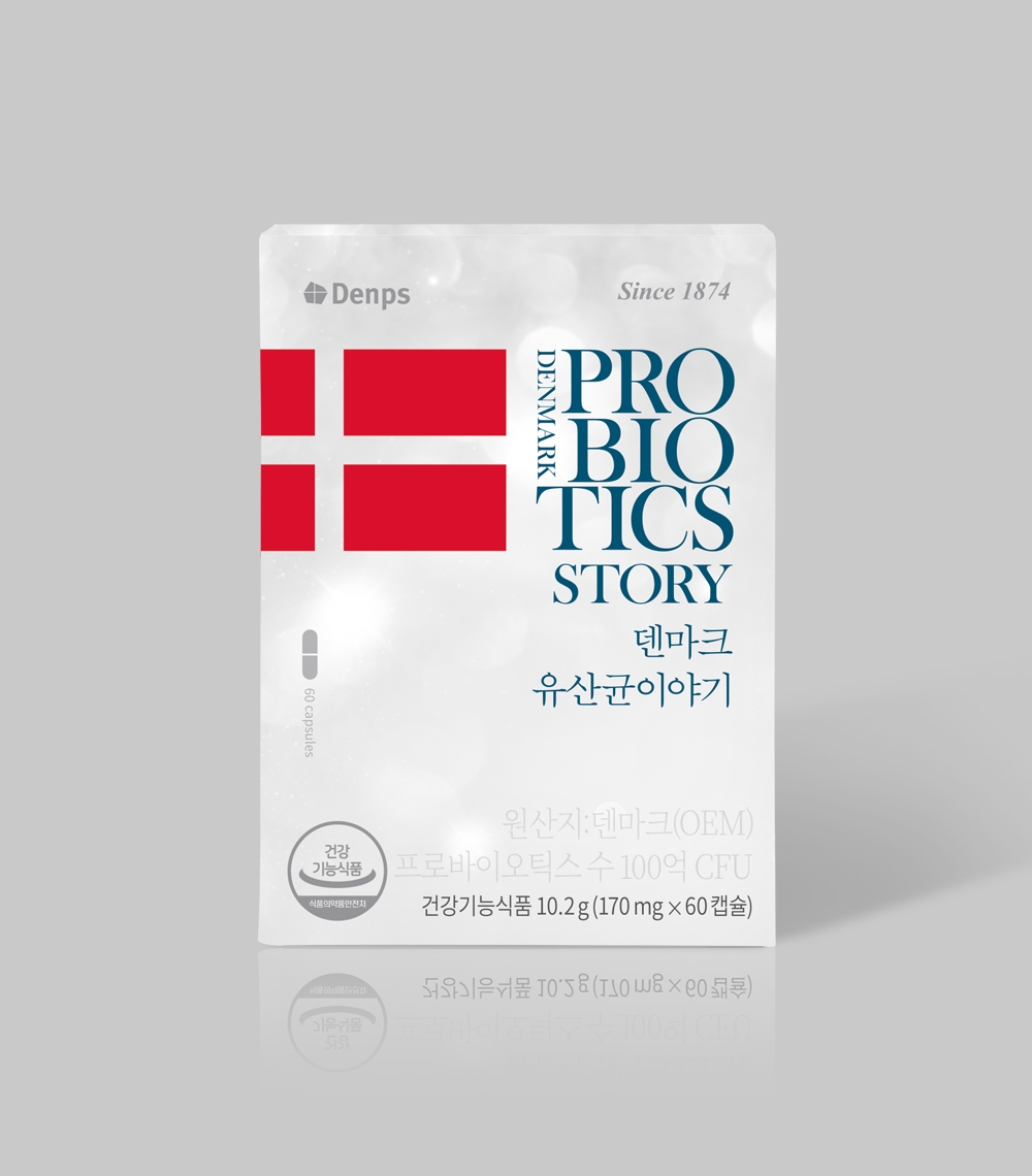 덴프스덴마크유산균이야기2